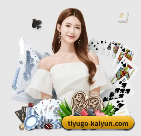 tiyugo-kaiyun.com APP 界面